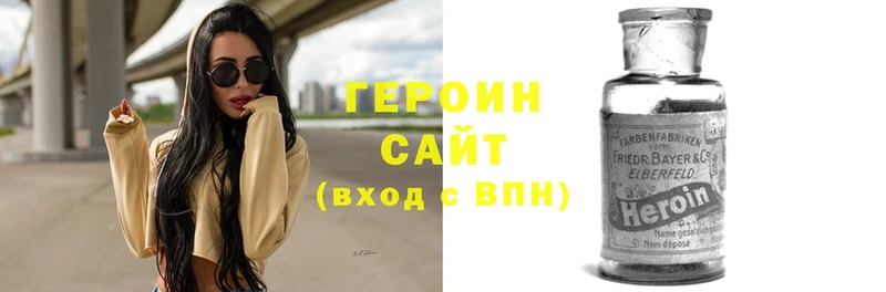 ГЕРОИН VHQ  Венёв 