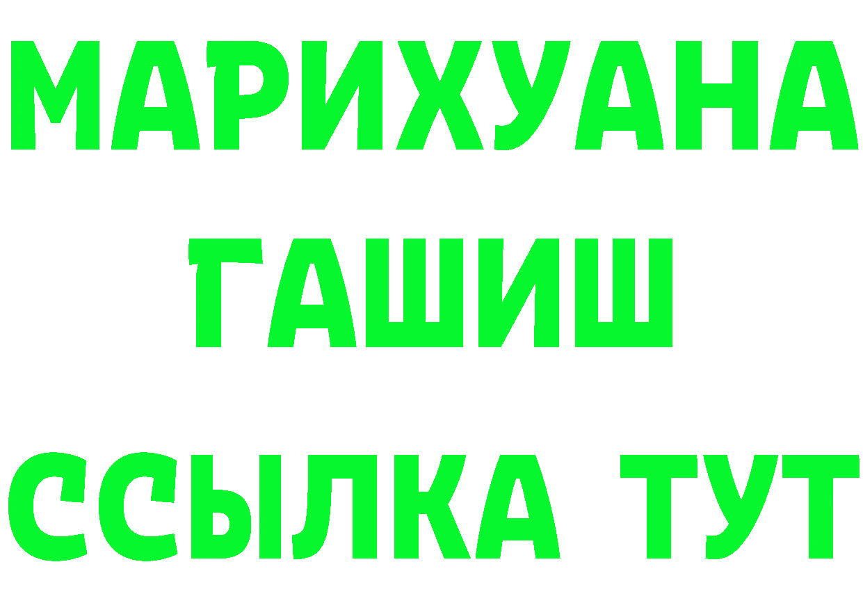 БУТИРАТ буратино tor shop гидра Венёв