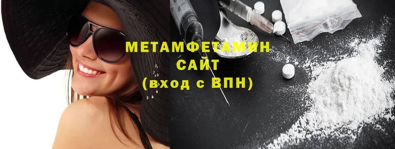 МЕТАМФЕТАМИН Methamphetamine Венёв